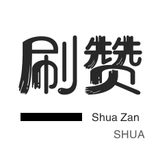 微信视频点赞